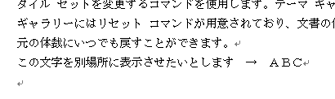 ワード本文中の文字をヘッダーに表示させる ぱそらぼ ぱぁと２