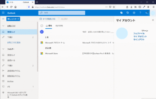 100429outlook1.gif