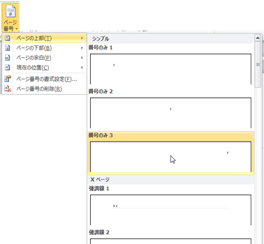 ヘッダーを指定すると他のヘッダーが消える ぱそらぼ ぱぁと２