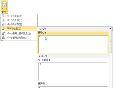 ヘッダーを指定すると他のヘッダーが消える ぱそらぼ ぱぁと２