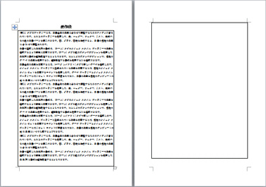 線が消えません ぱそらぼ ぱぁと２