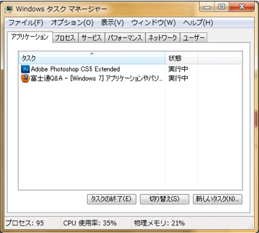 Windows7で 強制的にシャットダウンするのは ぱそらぼ ぱぁと２