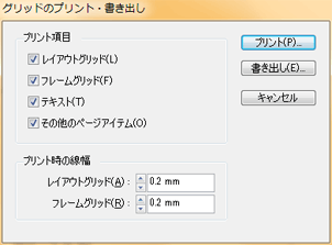 レイアウトグリッドを印刷したい ぱそらぼ ぱぁと２