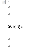 図を挿入すると 表内の文字位置がずれる ぱそらぼ ぱぁと２