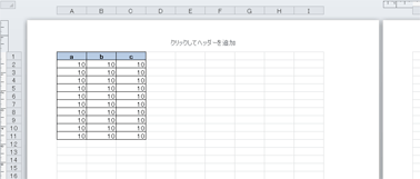 エクセルデータを紙の幅いっぱいに印刷したい ぱそらぼ ぱぁと２