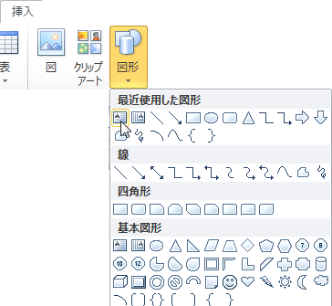 テキストボックスの影付きで文字にまで影が設定される ぱそらぼ ぱぁと２