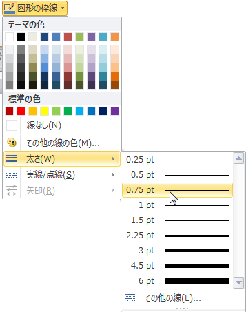 ワードの図形の規定値を変更したい ぱそらぼ ぱぁと２