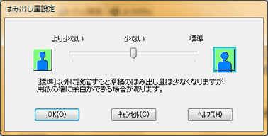 印刷の端が切れる ぱそらぼ ぱぁと２