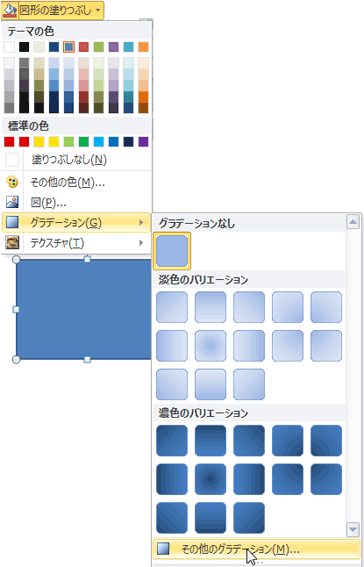 ワード10でのグラデーション設定がわかりません ぱそらぼ ぱぁと２