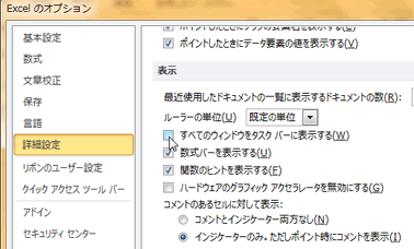 ファイルを2つ開いているのに タスクバーには1つしか表示されない ぱそらぼ ぱぁと２