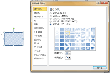 図形を斜線パターンで塗りつぶしたい ぱそらぼ ぱぁと２