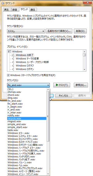 Windows7をシャットダウンしても何も起こらない ぱそらぼ ぱぁと２