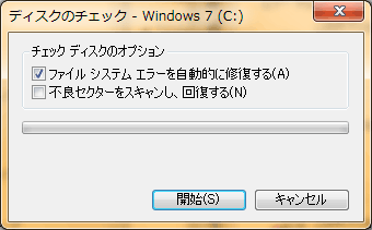 Windows7をシャットダウンしても何も起こらない ぱそらぼ ぱぁと２