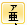 131215rubi5.gif