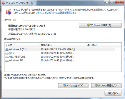 デフラグの際のチャートを表示したい ぱそらぼ ぱぁと２