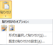 図形のトリミングができません ぱそらぼ ぱぁと２