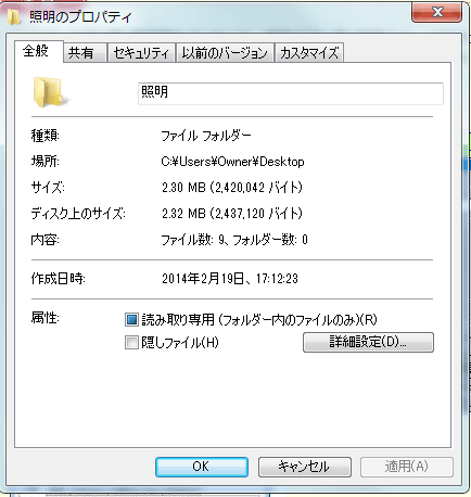 読み取り専用が解除できない ぱそらぼ ぱぁと２