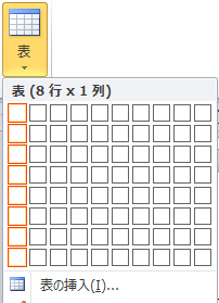 ノートの罫線のような線が引きたい ぱそらぼ ぱぁと２