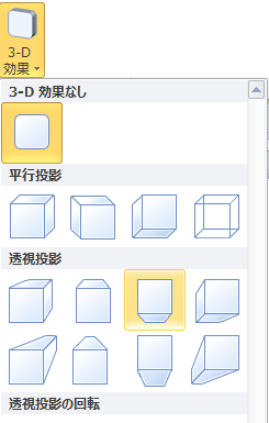 図形の立体化で内部の文字まで歪んでしまいます ぱそらぼ ぱぁと２