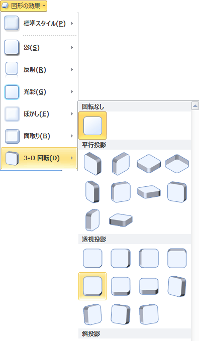 図形の立体化で内部の文字まで歪んでしまいます ぱそらぼ ぱぁと２