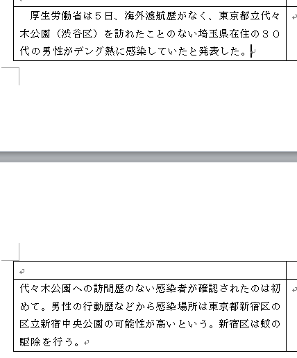 どうしても罫線が消えません ぱそらぼ ぱぁと２