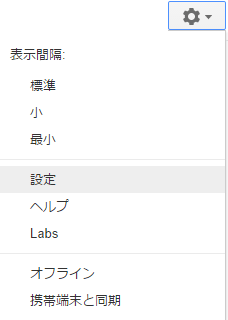 Googleカレンダーからの通知メールを止めたい ぱそらぼ ぱぁと２