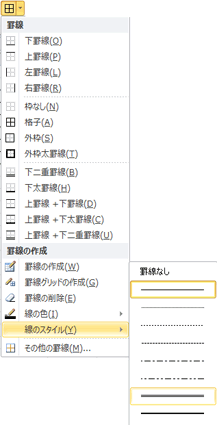 格子線を引こうとするのに 二重線で線が引かれてしまいます ぱそらぼ ぱぁと２