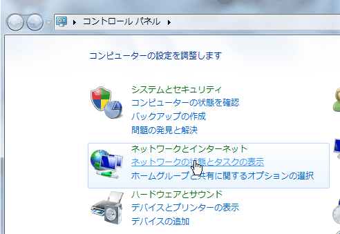 パソコン起動時 毎回lan設定が必要になる ぱそらぼ ぱぁと２