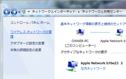 パソコン起動時 毎回lan設定が必要になる ぱそらぼ ぱぁと２