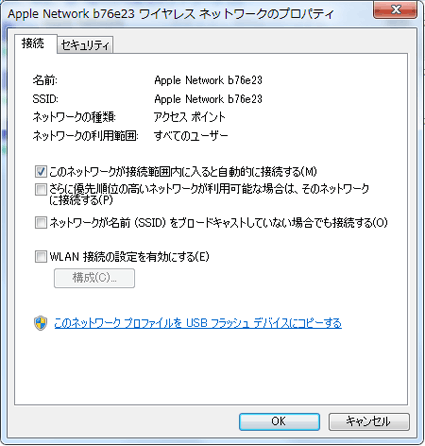 パソコン起動時 毎回lan設定が必要になる ぱそらぼ ぱぁと２