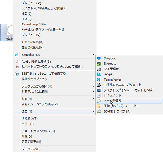 送る］［メール受信者］で起動するメールソフト: ぱそらぼ（ぱぁと２）