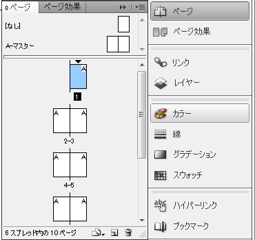 インデザインにページ番号を入れる方法 ぱそらぼ ぱぁと２