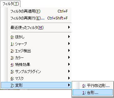 写真の歪みを補正したい ぱそらぼ ぱぁと２