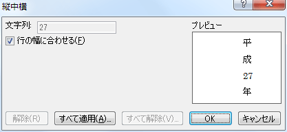 縦書き中の半角数字だけを横に並べたい ぱそらぼ ぱぁと２