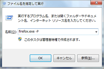 Firefoxが起動しません ぱそらぼ ぱぁと２