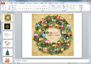 151207ppt1.gif