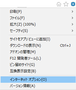 インターネットエクスプローラのバージョンダウン アップをしていると 変になった ぱそらぼ ぱぁと２