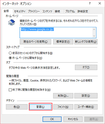 インターネットエクスプローラのバージョンダウン アップをしていると 変になった ぱそらぼ ぱぁと２