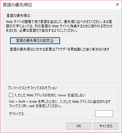 インターネットエクスプローラのバージョンダウン アップをしていると 変になった ぱそらぼ ぱぁと２