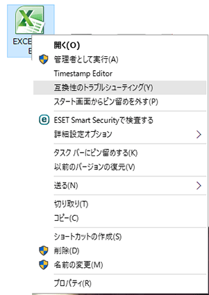 非商用目的 ライセンスのない製品の文字が出て ソフトがすぐにハングアップします ぱそらぼ ぱぁと２