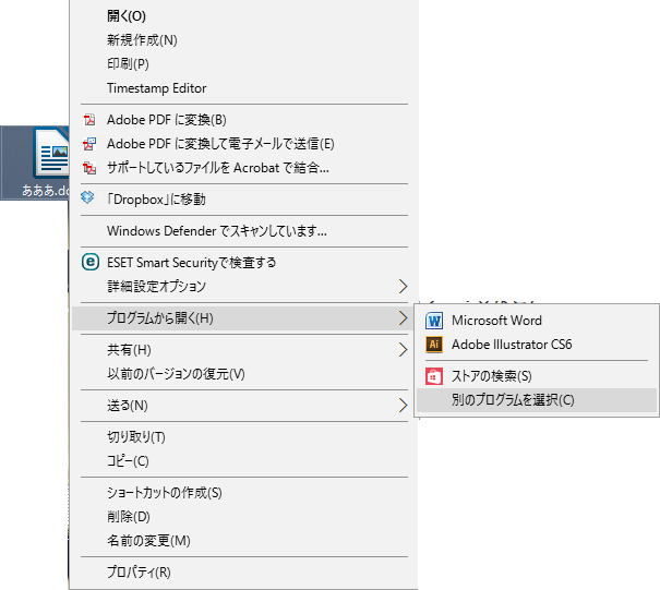 ワードの文書ファイルアイコンのデザインが変わってしまった ぱそらぼ ぱぁと２