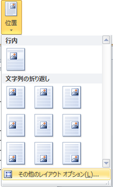 表内文字位置が 図形の挿入によって崩れる ぱそらぼ ぱぁと２