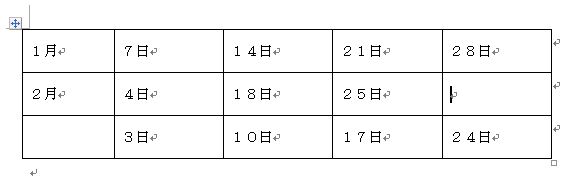 表のセル内にカーソルが表示できず 文字が入りません ぱそらぼ ぱぁと２