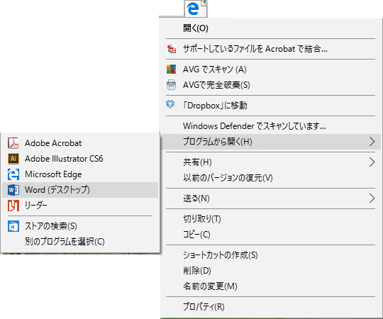 Pdfをワードで編集できますか ぱそらぼ ぱぁと２