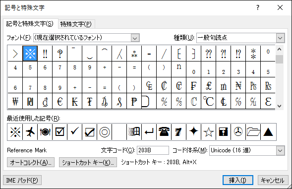 改行マークはどうしたら入力できますか ぱそらぼ ぱぁと２