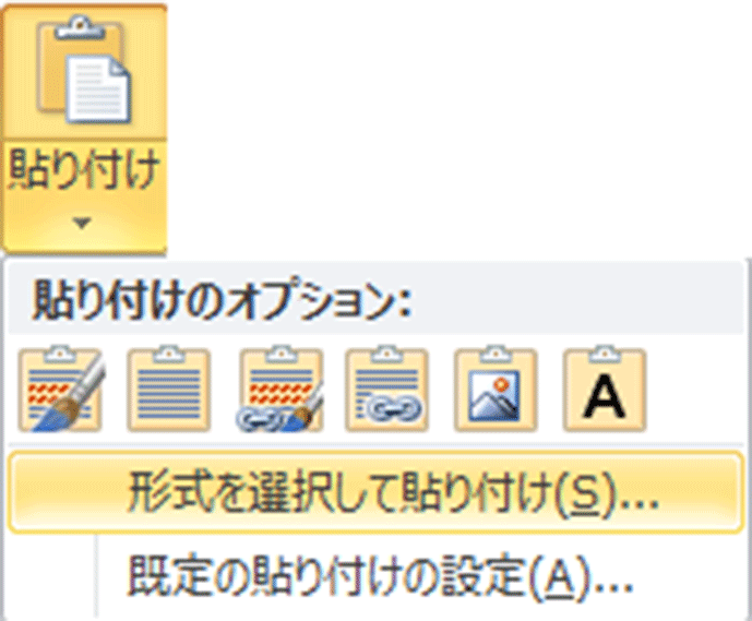 ワードにリンク貼り付けしたエクセルデータ 更新度レイアウトが崩れる ぱそらぼ ぱぁと２