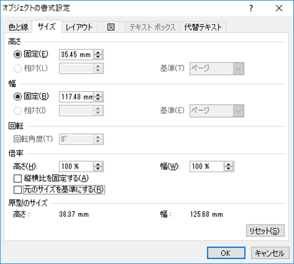 ワードにリンク貼り付けしたエクセルデータ 更新度レイアウトが崩れる ぱそらぼ ぱぁと２