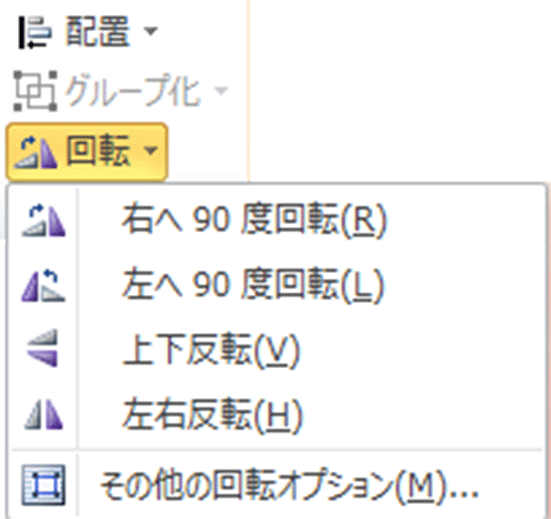 図形がいつの間にか回転してしまう ぱそらぼ ぱぁと２