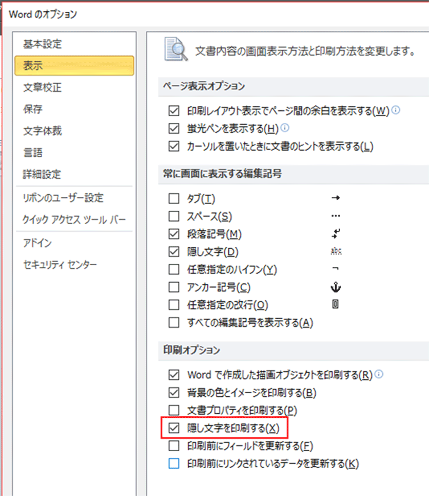 年賀状の切手やくじ部分も印刷されてしまう ぱそらぼ ぱぁと２