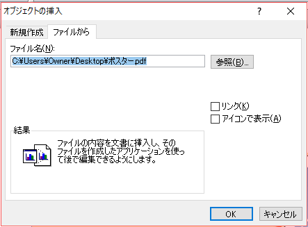 ワードに読み込んだpdfをトリミングしたい ぱそらぼ ぱぁと２